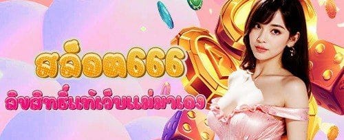 โบนัสต้อนรับ 100% สูงสุด 5,000 บาท
