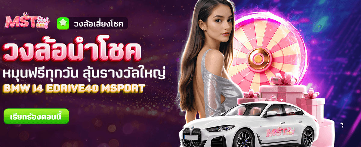 โลกแห่งความมันส์ใน candy888 world